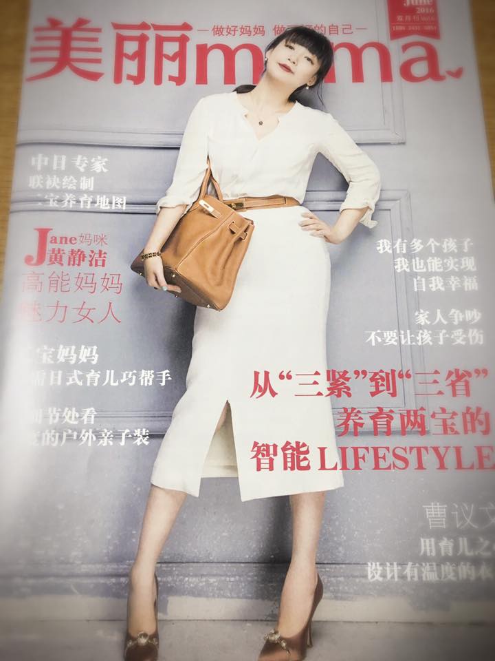 一般社団法人美ママ協会（美丽妈妈协会）『美丽mama』に主宰　高宮のインタビューが掲載されました