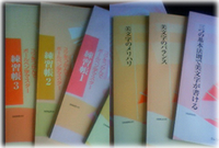 産業能率大学　ペン字通信講座 『コツをつかんでボールペン字マスター』 主宰　高宮暉峰がテキスト監修・執筆しました