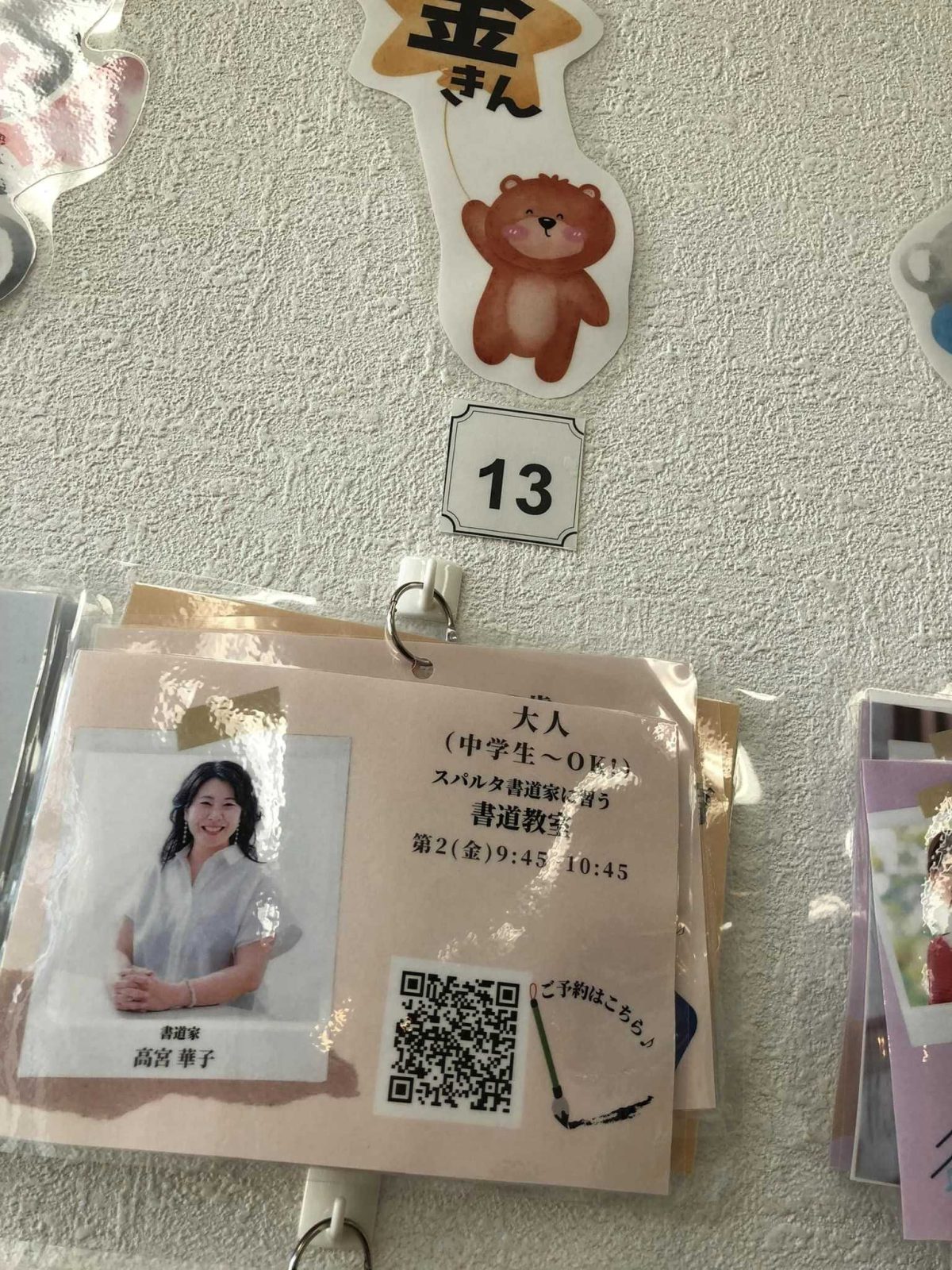 マザーズ銀座サロンさんにてレッスン